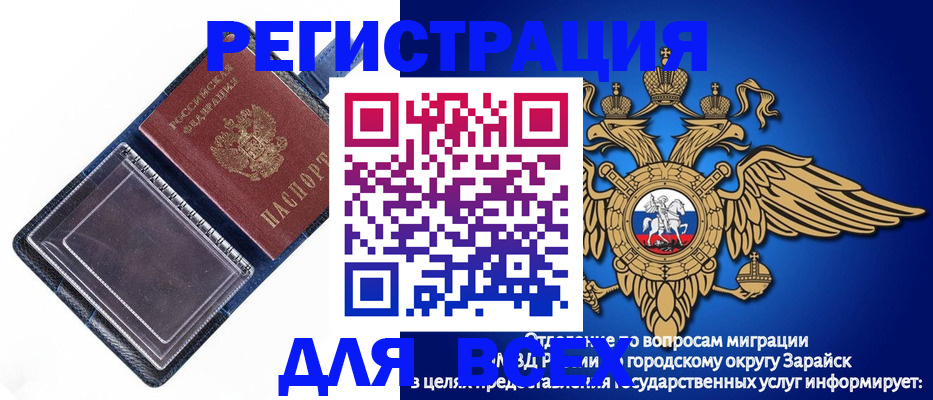 прописка гарантия в Заводоуковске