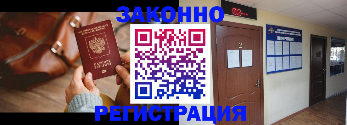 прописка в квартире в Заводоуковске